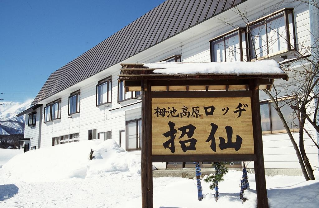 Lodge Shosen Otari Bagian luar foto